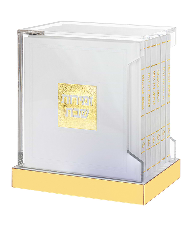 מעמד זמירות קריסטלי – דגם בשמת – נוסח אשכנז – לבן