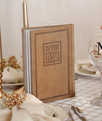 זמירות דגם לביא – נוסח אשכנז – חום מייפל