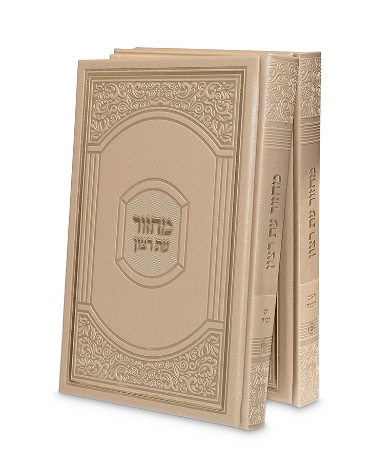 זוג מחזורים דגם אצולה – נוסח ספרד – שמנת