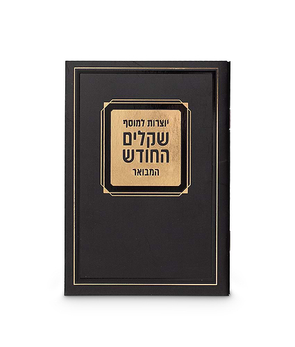 יוצרות למוסף שקלים החודש