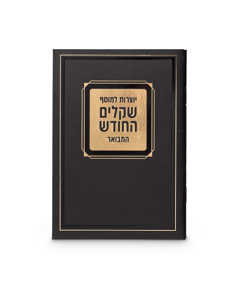 יוצרות למוסף שקלים החודש
