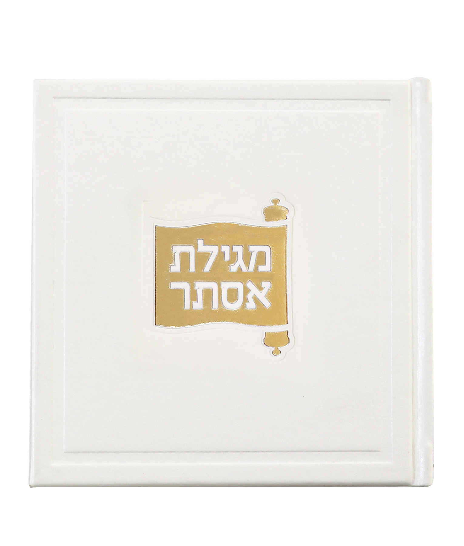 מגילת אסתר דגם בָּשְׂמַת – לבן