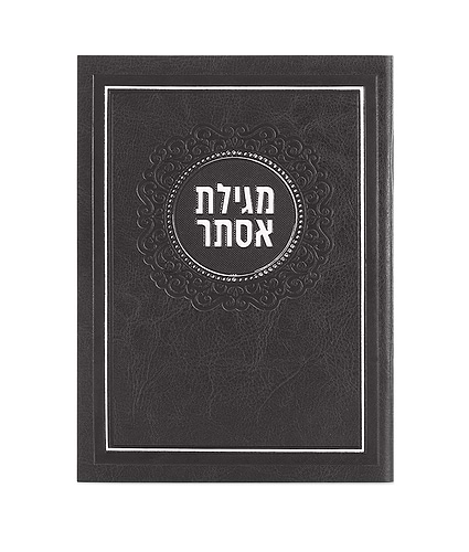 מגילת אסתר דמוי עור – חום