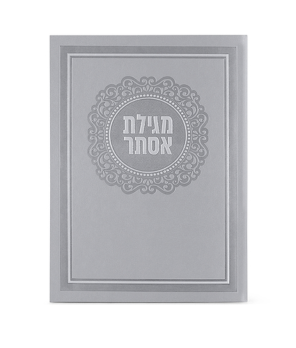 מגילת אסתר דמוי עור – אפור