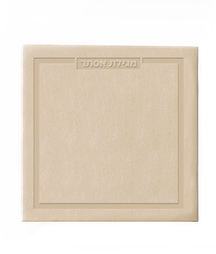מגילת אסתר 13X13 רכה – שמנת