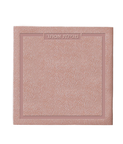מגילת אסתר 13X13 רכה – שמנת