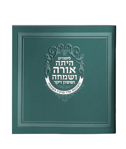מגילה מרובעת כריכה רכה – ירוק כהה