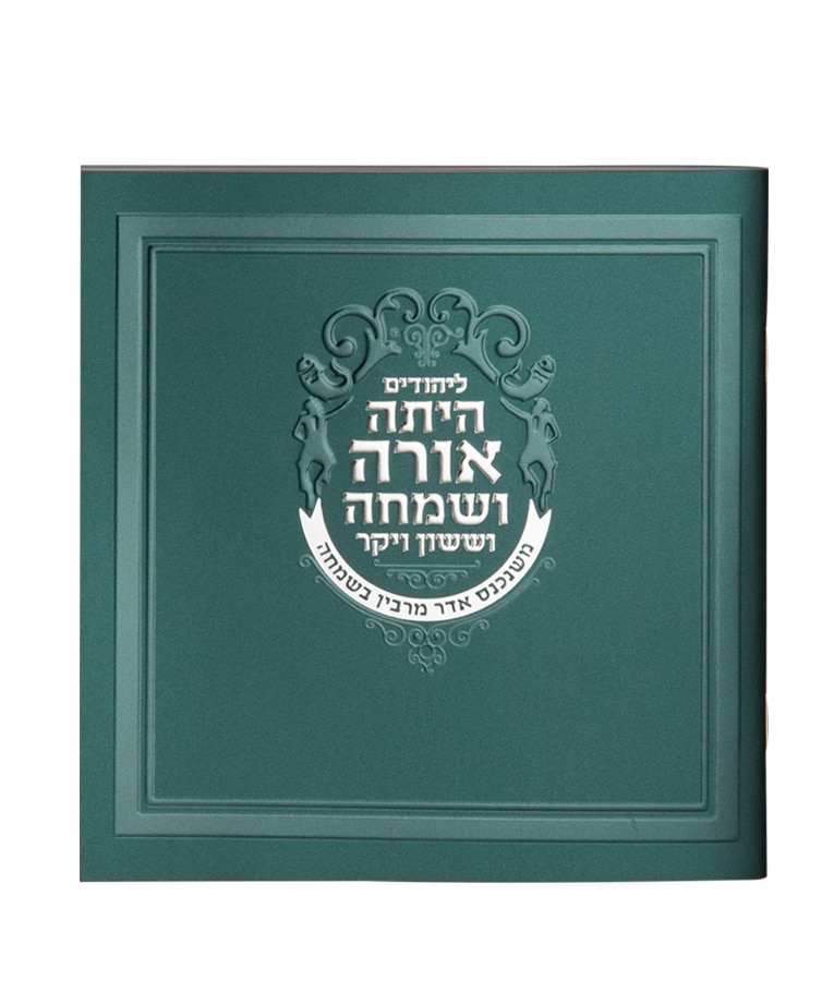 מגילה מרובעת כריכה רכה – ירוק כהה