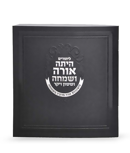 מגילה מרובעת כריכה רכה – שחור
