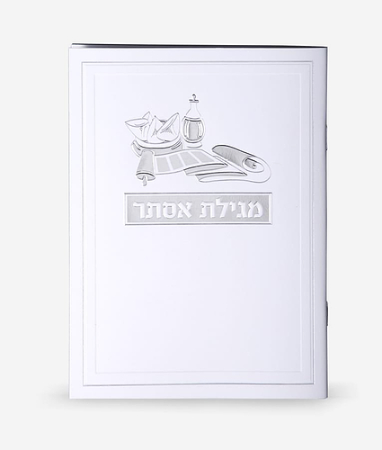 מגילת אסתר עם פירוש רש”י – לבן