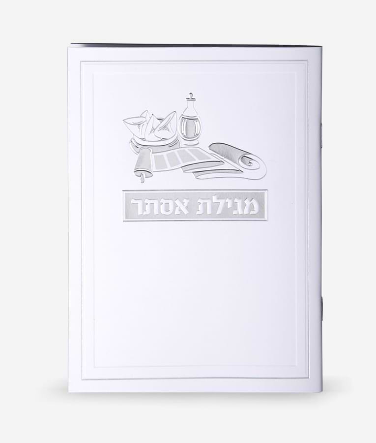 מגילת אסתר עם פירוש רש”י – לבן