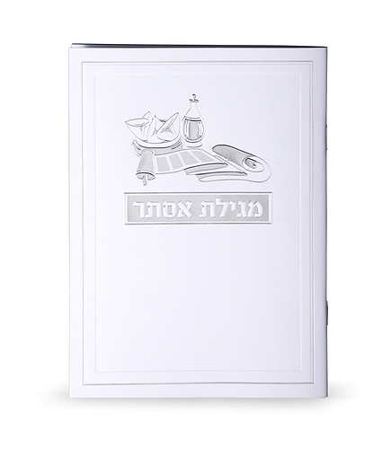 מגילת אסתר עם פירוש רש”י – כסוף