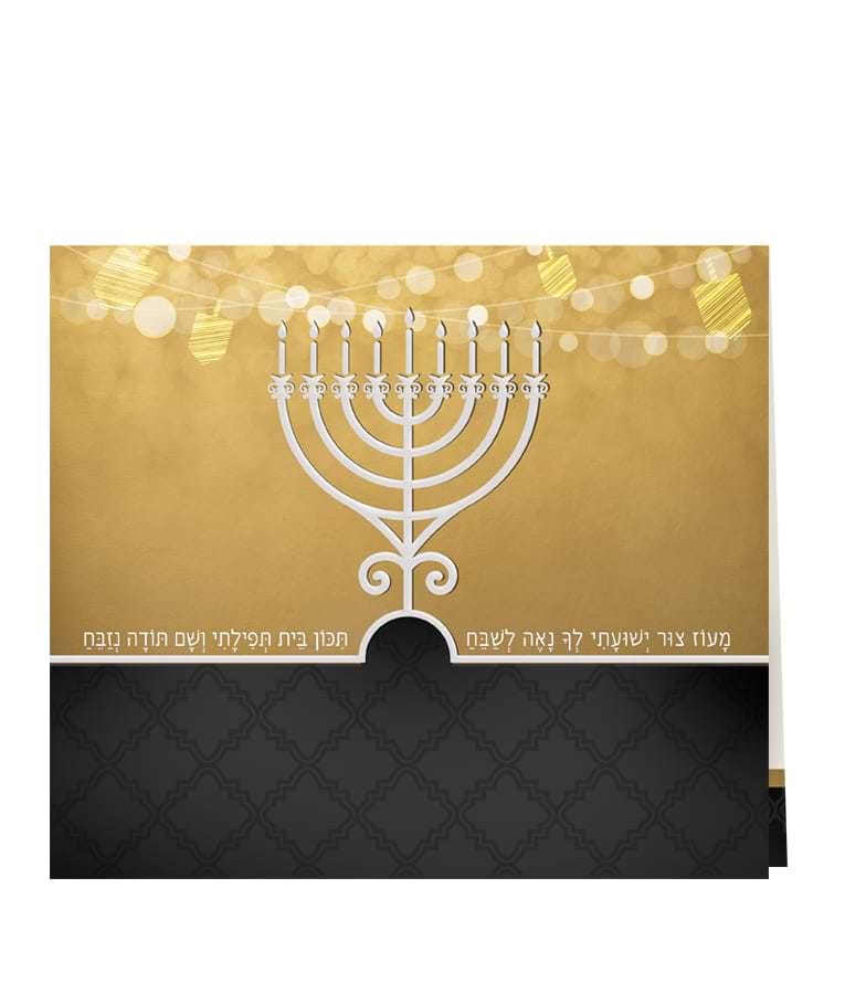 הדלקת נרות חנוכה מתקפל – עברית - אנגלית
