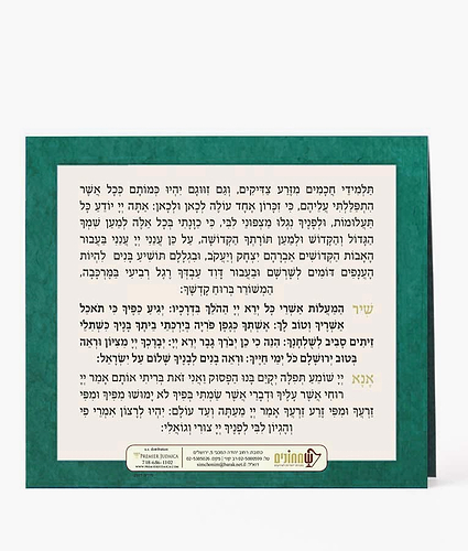 תפילת השל”ה