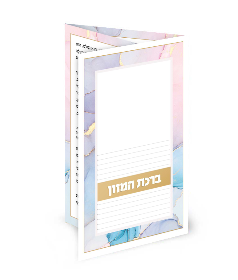 ברכון דגם אקווה – נוסח אשכנז