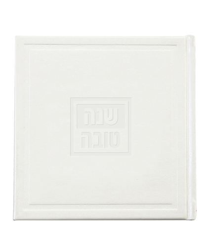 סדר הסימנים דגם אומנותי – נוסח משולב – לבן
