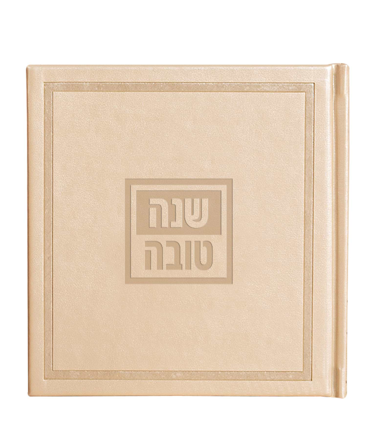 סדר הסימנים דגם אומנותי – נוסח משולב – שמנת
