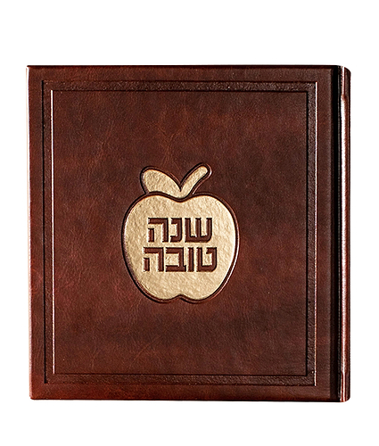סדר הסימנים דגם תפוח – נוסח אשכנז – חום