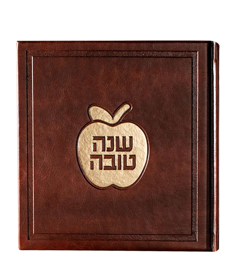 סדר הסימנים דגם תפוח – נוסח עדות המזרח – חום