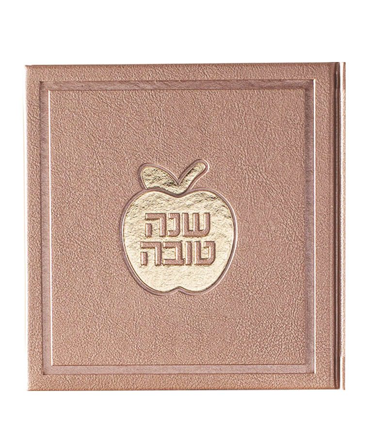 סדר הסימנים דגם תפוח – נוסח עדות המזרח – כספסף