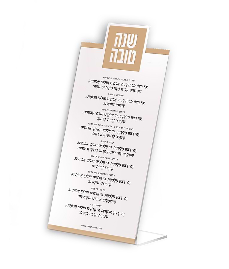 סטנד פרספקס סדר הסימנים