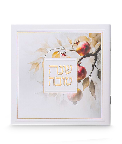 שנה טובה – אומנותי – כריכה רכה – נוסח עדות המזרח