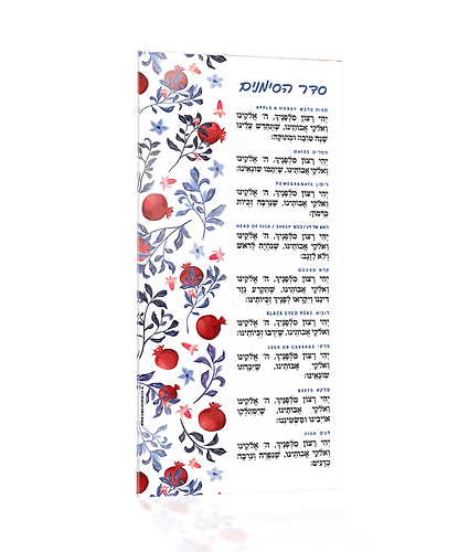כרטיס סדר הסימנים – צבעוני