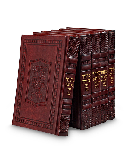 סט מחזורים דגם ספיר – נוסח עדות המזרח