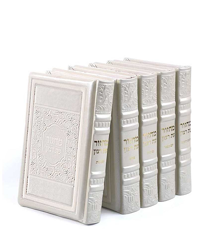 סט מחזורים דגם אלגנט – נוסח אשכנז – פנינה