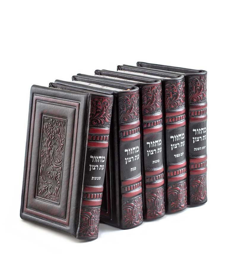 סדרת רויאל – סט מחזורים – נוסח אשכנז – בורדו