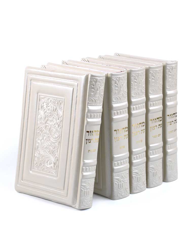 סדרת רויאל – סט מחזורים – נוסח ספרד – פנינה