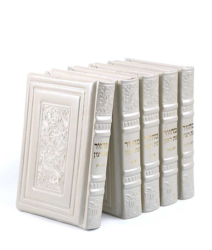 סדרת רויאל – סט מחזורים – נוסח אשכנז – פנינה