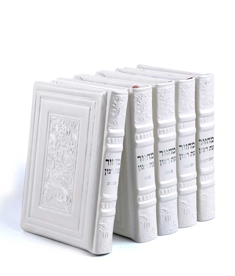 סדרת רויאל – סט מחזורים – נוסח ספרד – לבן
