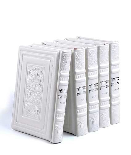 סדרת רויאל – סט מחזורים – נוסח כוונת הלב – לבן