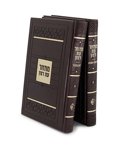 זוג מחזורים דגם פסיפס גדול – נוסח אשכנז – חום