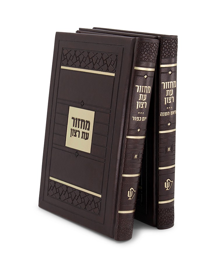 זוג מחזורים דגם פסיפס גדול – נוסח ספרד – חום