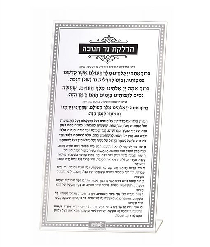 ה. נר חנוכה סטנד קלאסי – כסוף