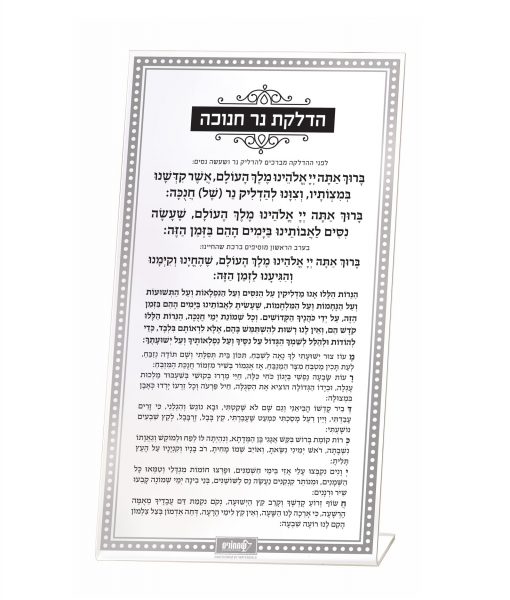 ה. נר חנוכה סטנד קלאסי – כסוף