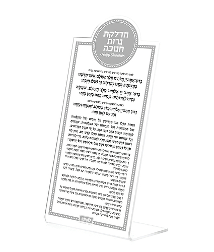 סטנד הדלקת נרות חנוכה עיגול – כסוף