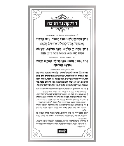 כרטיס הדלקת נר חנוכה – זהב – זהב