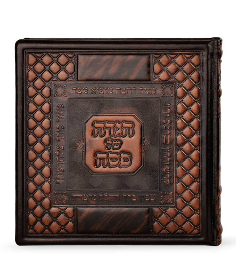 הגדה של פסח עור אמיתי – נוסח אשכנז – חום