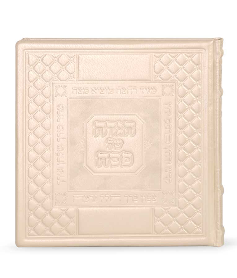 הגדה של פסח עור אמיתי – נוסח אשכנז – פנינה
