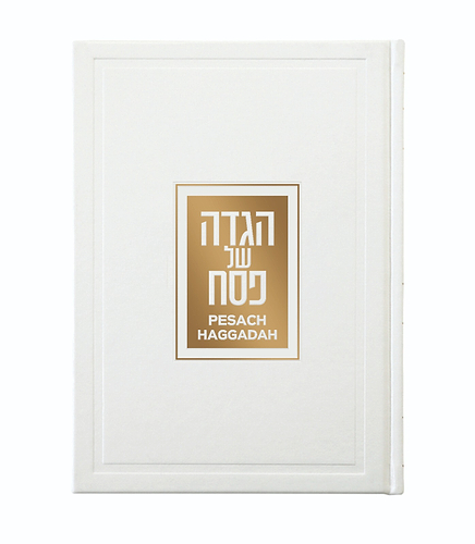 הגדה יוקרתית אנגלית/עברית – לבן