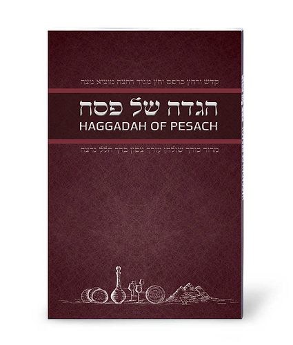 הגדה של פסח עברית – אנגלית – נוסח אשכנז – בורדו