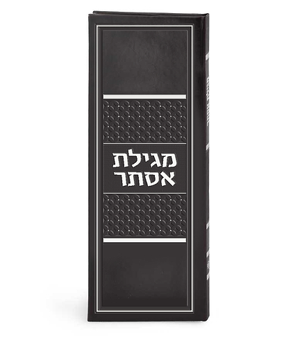 מגילת אסתר דגם ארגמן – חום