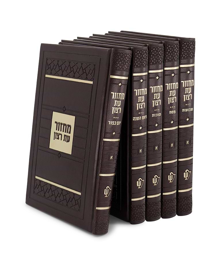 סט מחזורים דגם פסיפס גדול – נוסח אשכנז – חום