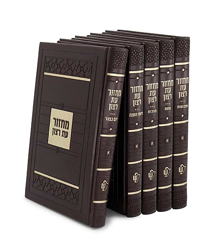 סט מחזורים דגם פסיפס גדול – נוסח אשכנז – כספסף