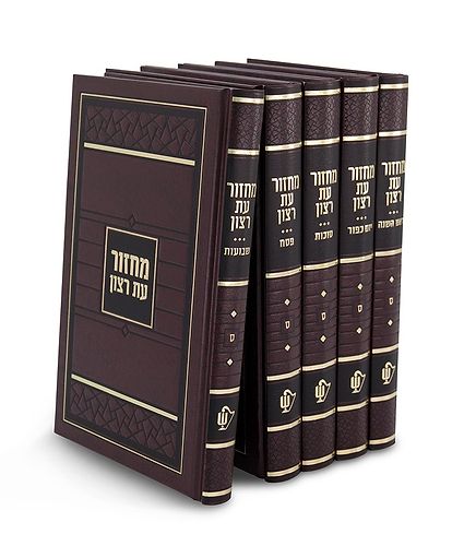 סט מחזורים סקאי – גדול – נוסח ספרד