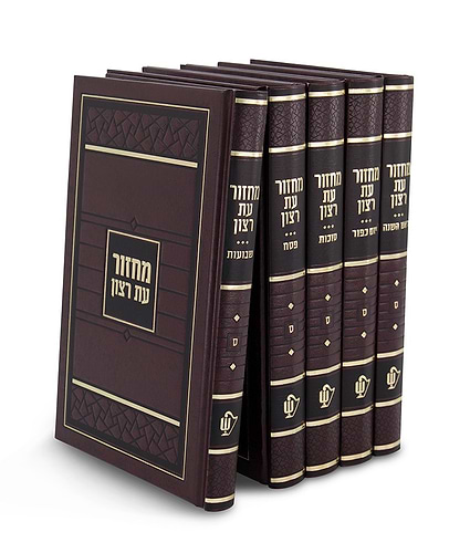 סט מחזורים סקאי – גדול – נוסח אשכנז