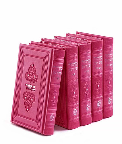 סט מחזורים סדרת מרגלית – נוסח עדות המזרח – ורוד כהה – עם אבנים